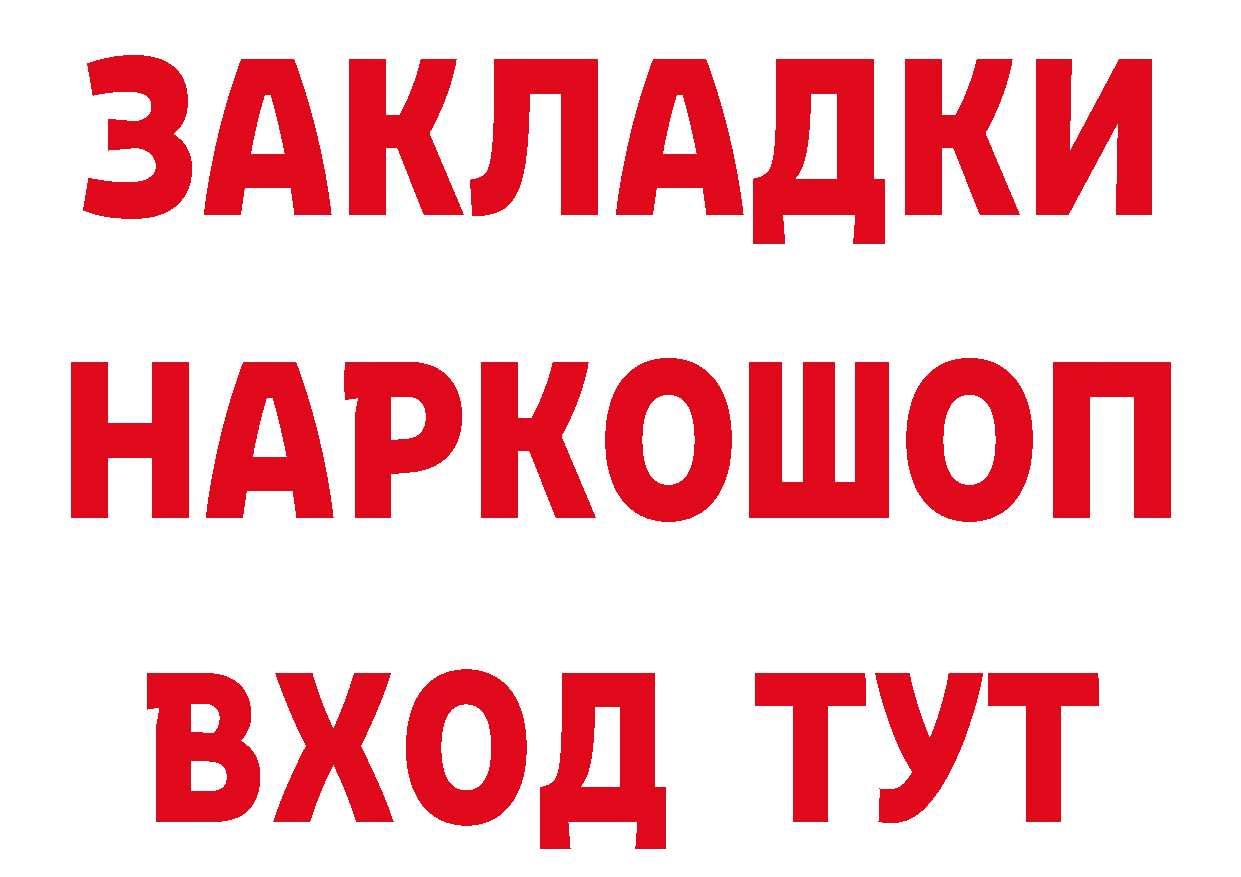 Гашиш Изолятор ТОР даркнет кракен Катайск