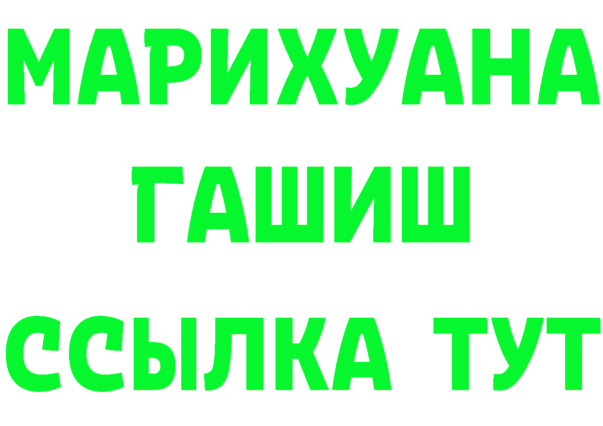 ГЕРОИН хмурый маркетплейс площадка omg Катайск