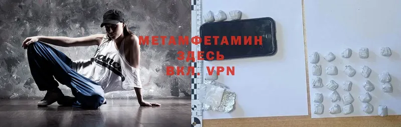 где купить наркотик  Катайск  площадка Telegram  МЕТАМФЕТАМИН Methamphetamine 